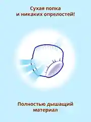 MOONY Японские подгузники трусики детские универсальные Extra Soft 3 размер, M6-12кг, 58шт