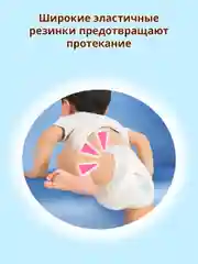 MOONY Японские подгузники трусики детские универсальные Extra Soft 3 размер, M6-12кг, 58шт