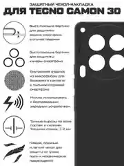 Чехол-накладка Krutoff Silicone Case для TECNO Camon 30 черный
