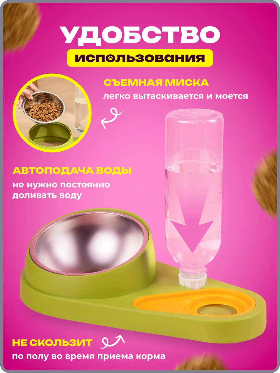 Фиолетовый миска для животных, с автоматической поилкой