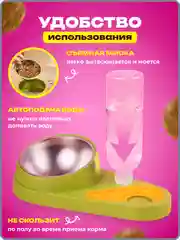 Фиолетовый миска для животных, с автоматической поилкой