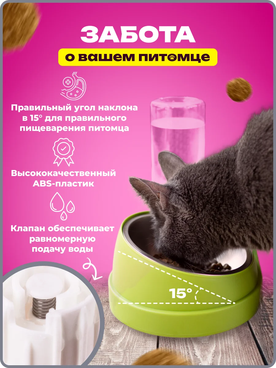 Фиолетовый миска для животных, с автоматической поилкой