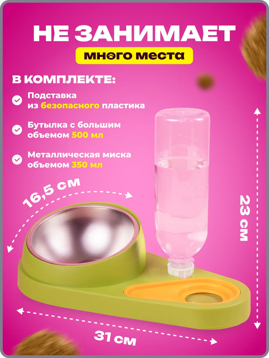 Фиолетовый миска для животных, с автоматической поилкой