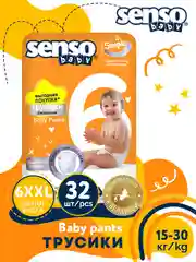 SENSO Трусики для детей SIMPLE 6 XXL junior extra (15+) 32шт
