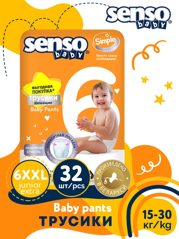 SENSO Трусики для детей SIMPLE 6 XXL junior extra (15+) 32шт