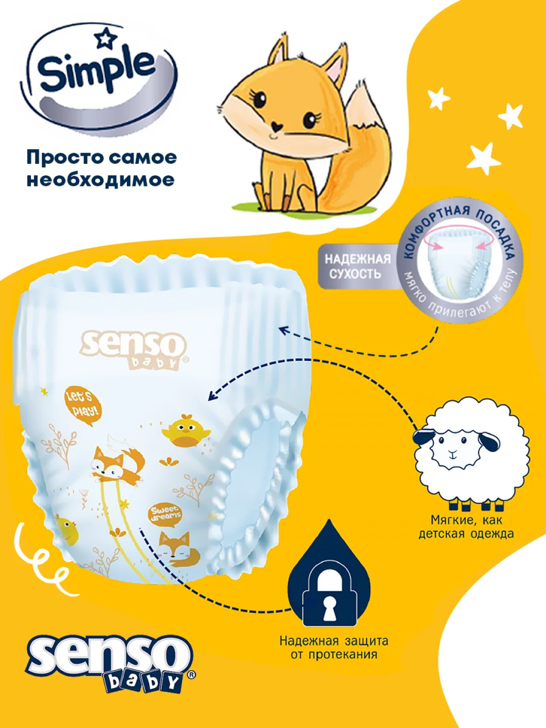 SENSO Трусики для детей SIMPLE 6 XXL junior extra (15+) 32шт
