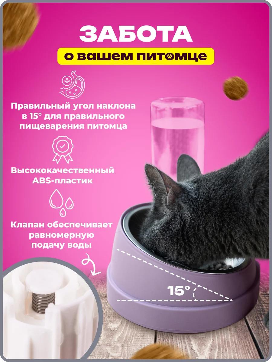 Фиолетовый миска для животных, с автоматической поилкой
