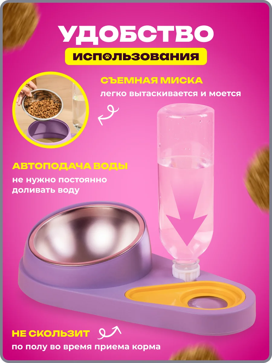 Фиолетовый миска для животных, с автоматической поилкой