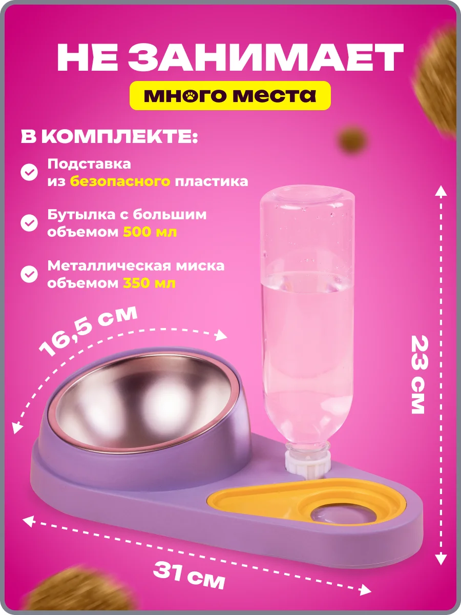 Фиолетовый миска для животных, с автоматической поилкой