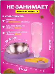 Фиолетовый миска для животных, с автоматической поилкой