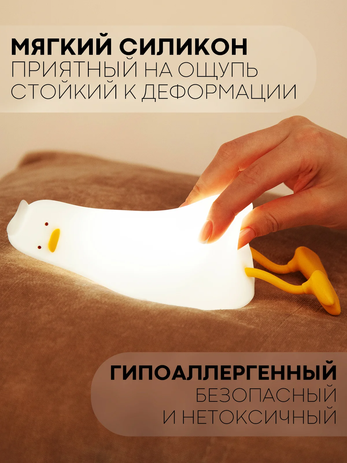 Желтый светильник-ночник КАРТОФАН Утка, Заяц детский беспроводной силиконовый, теплый желтый свет