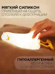 Желтый светильник-ночник КАРТОФАН Утка, Заяц детский беспроводной силиконовый, теплый желтый свет
