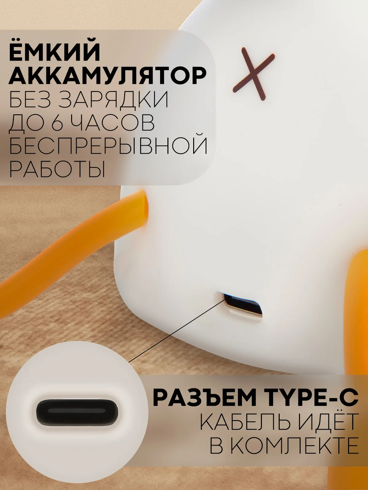 Желтый светильник-ночник КАРТОФАН Утка, Заяц детский беспроводной силиконовый, теплый желтый свет