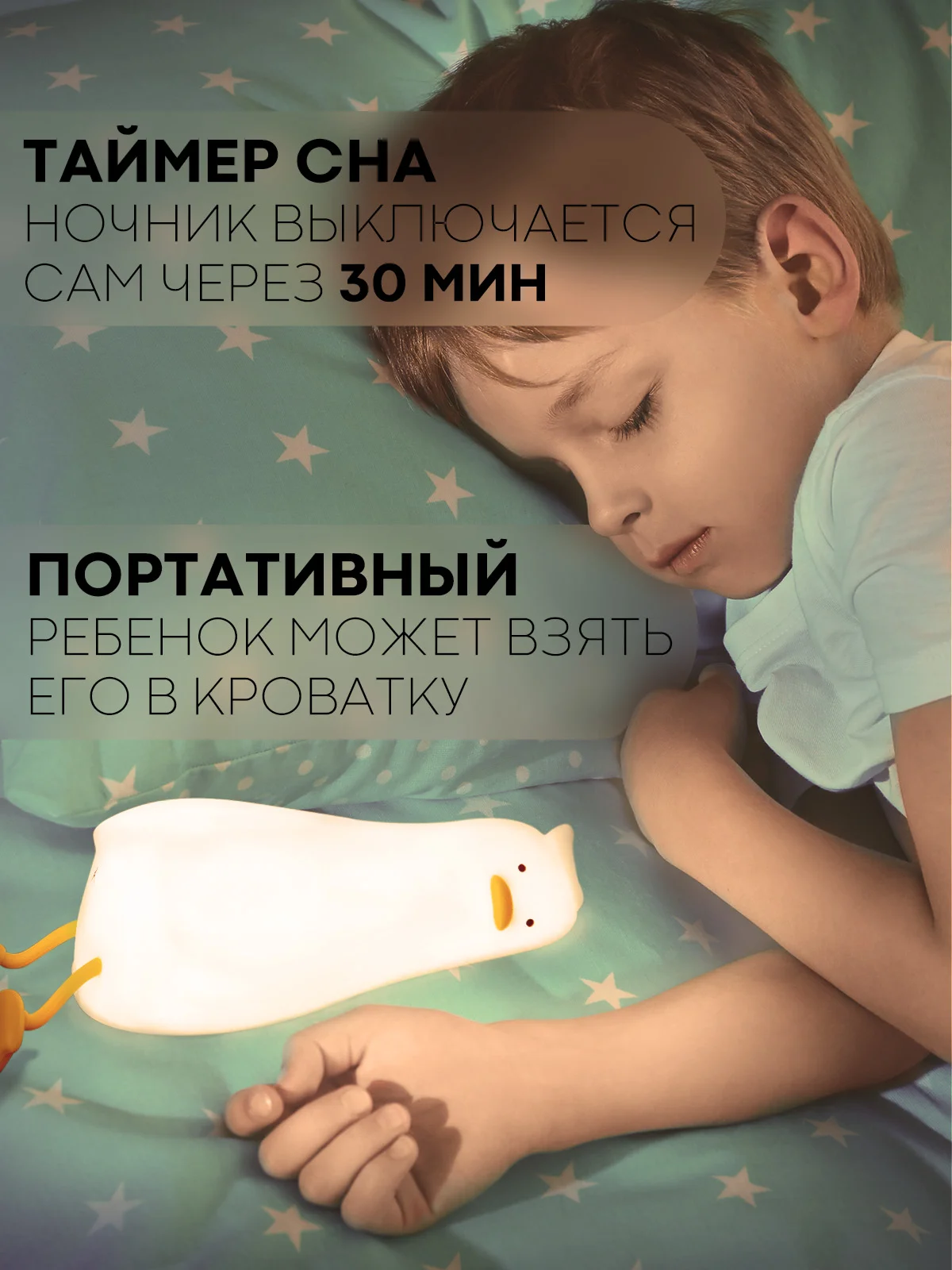 Желтый светильник-ночник КАРТОФАН Утка, Заяц детский беспроводной силиконовый, теплый желтый свет