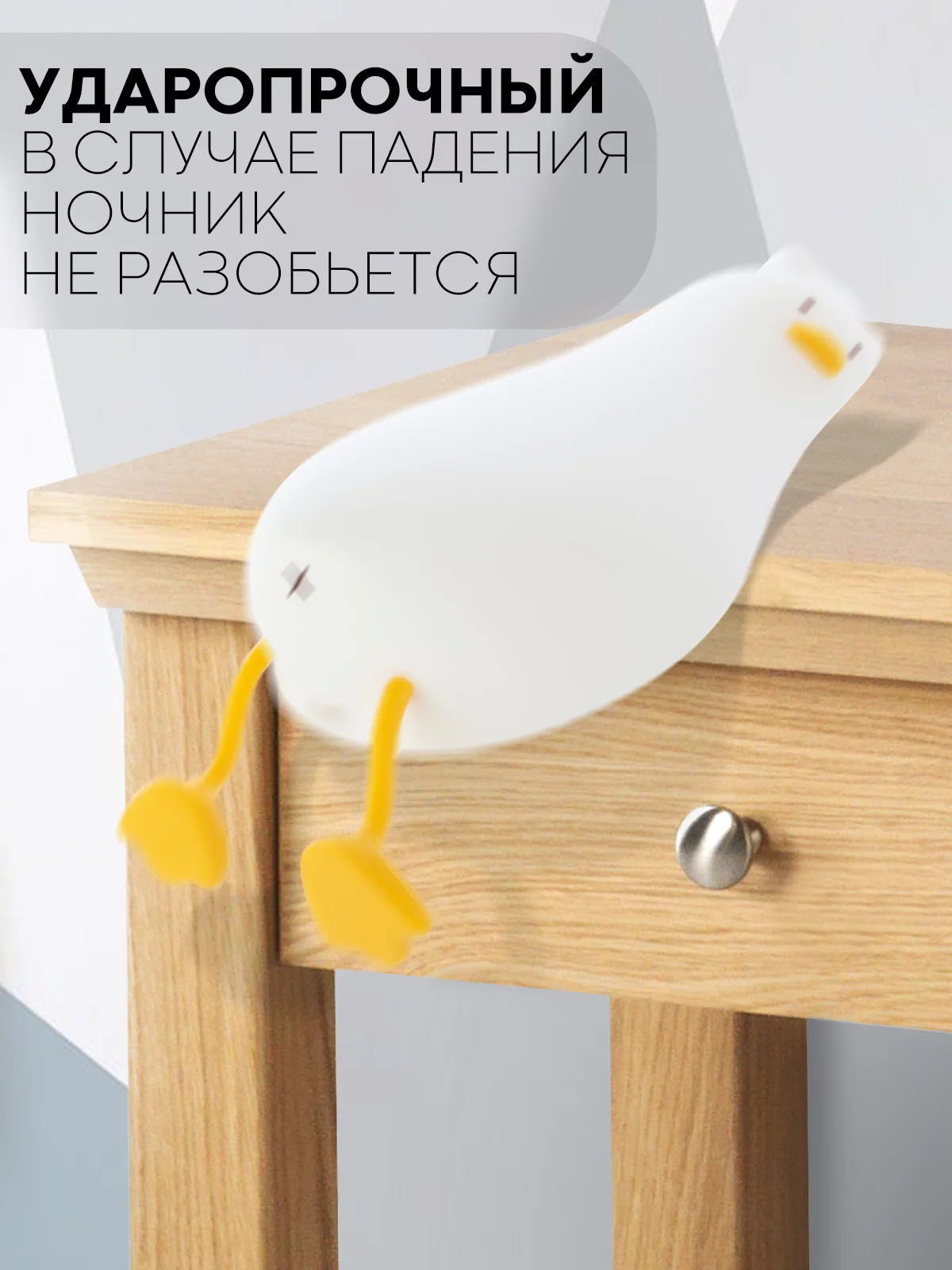 Желтый светильник-ночник КАРТОФАН Утка, Заяц детский беспроводной силиконовый, теплый желтый свет