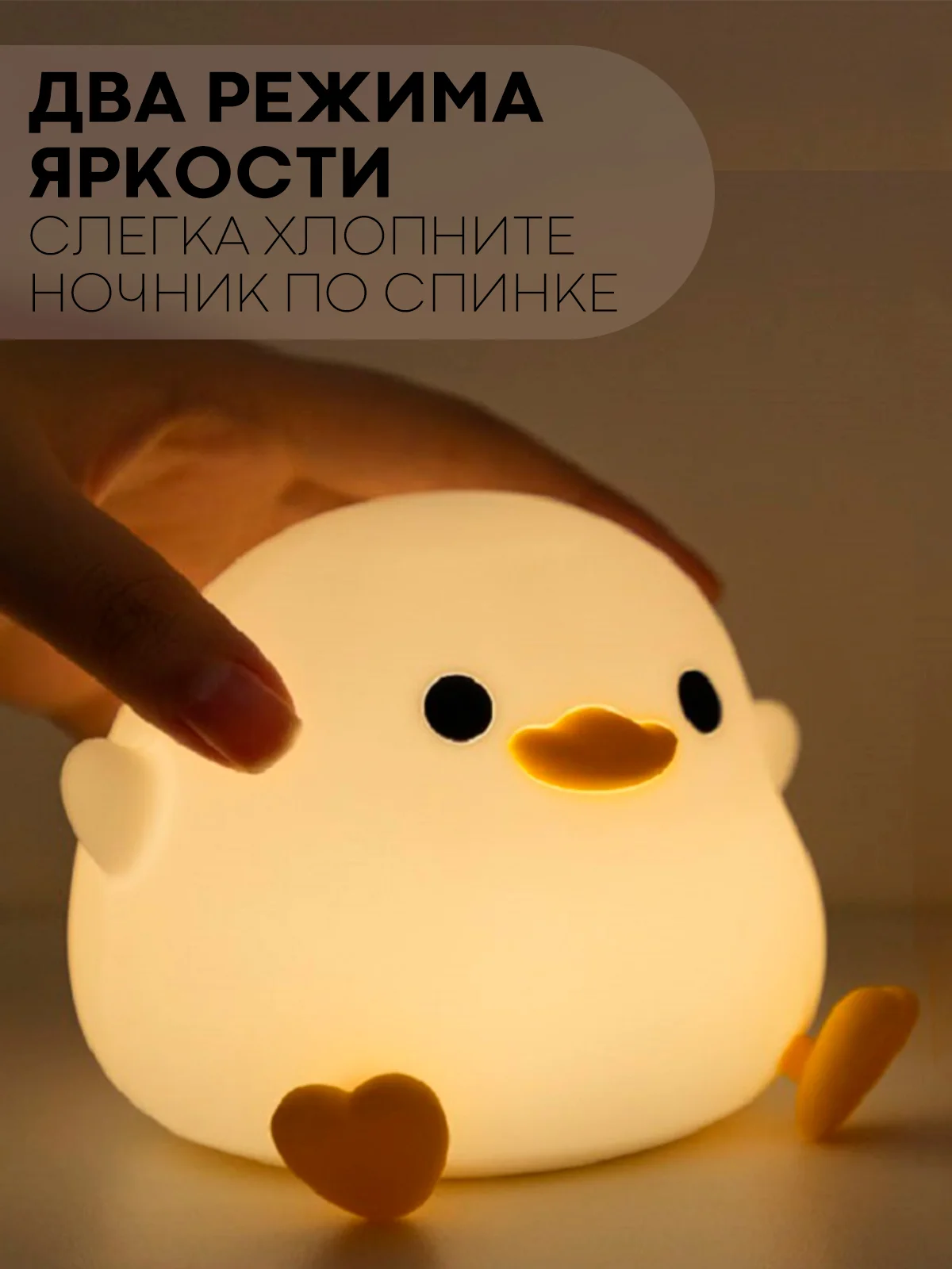 Молочный светильник-ночник КАРТОФАН Утка, Заяц детский беспроводной силиконовый, теплый желтый свет
