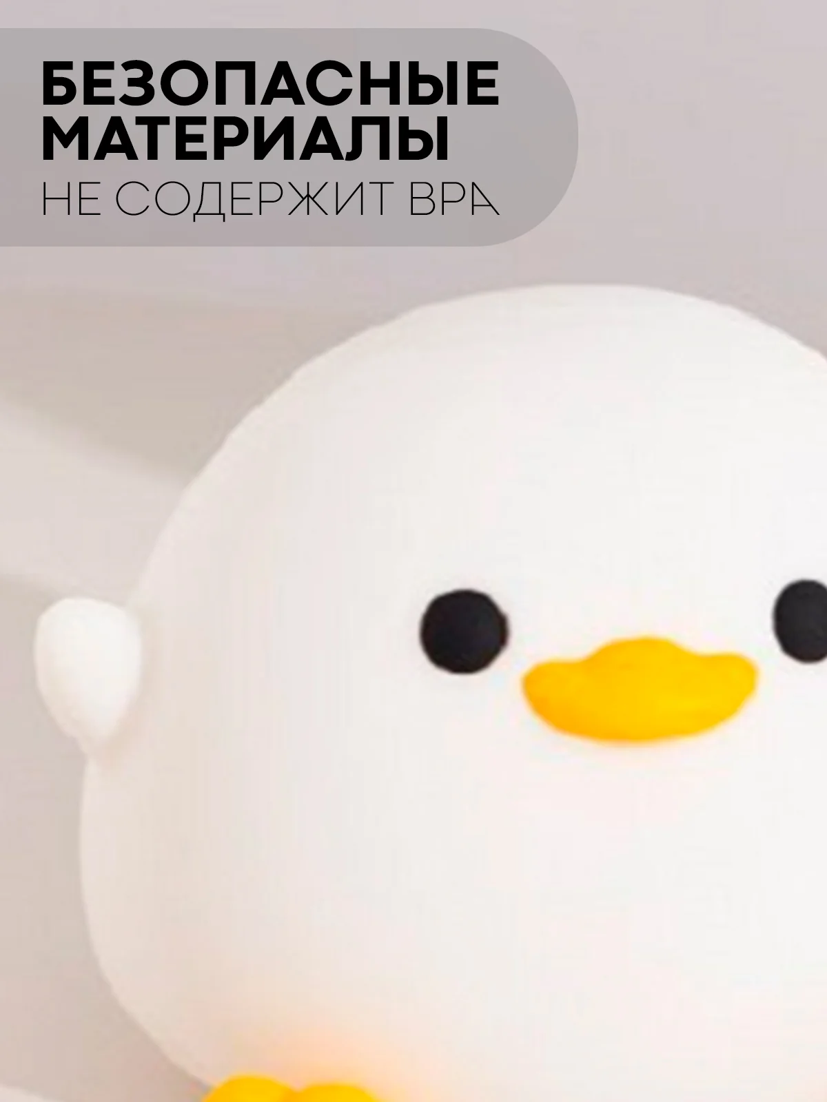 Молочный светильник-ночник КАРТОФАН Утка, Заяц детский беспроводной силиконовый, теплый желтый свет