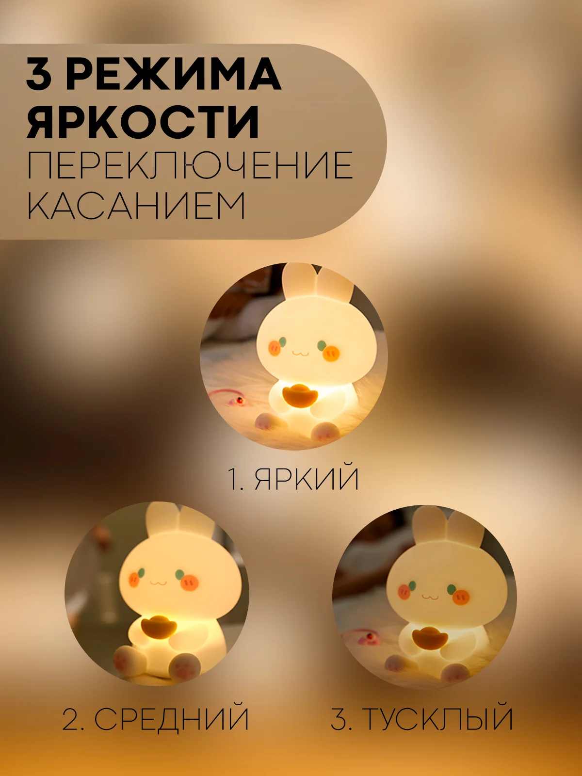 Белый светильник-ночник КАРТОФАН Утка, Заяц детский беспроводной силиконовый, теплый желтый свет