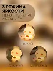 Белый светильник-ночник КАРТОФАН Утка, Заяц детский беспроводной силиконовый, теплый желтый свет