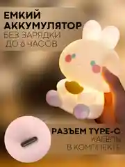 Белый светильник-ночник КАРТОФАН Утка, Заяц детский беспроводной силиконовый, теплый желтый свет