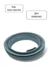 Манжета - уплотнитель люка стиральной машины SAMSUNG DC61-20219A,