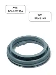 Манжета - уплотнитель люка стиральной машины SAMSUNG DC61-20219A,