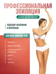 Зеленый фотоэпилятор лазерный для удаления волос