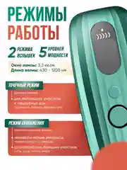 Зеленый фотоэпилятор лазерный для удаления волос