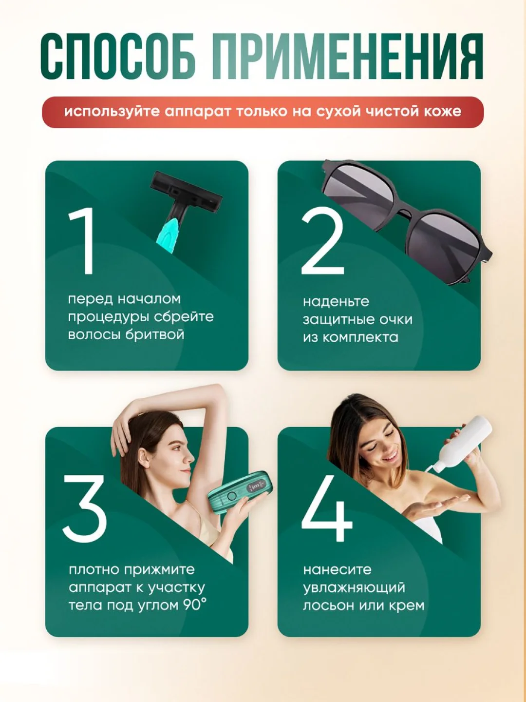 Зеленый фотоэпилятор лазерный для удаления волос