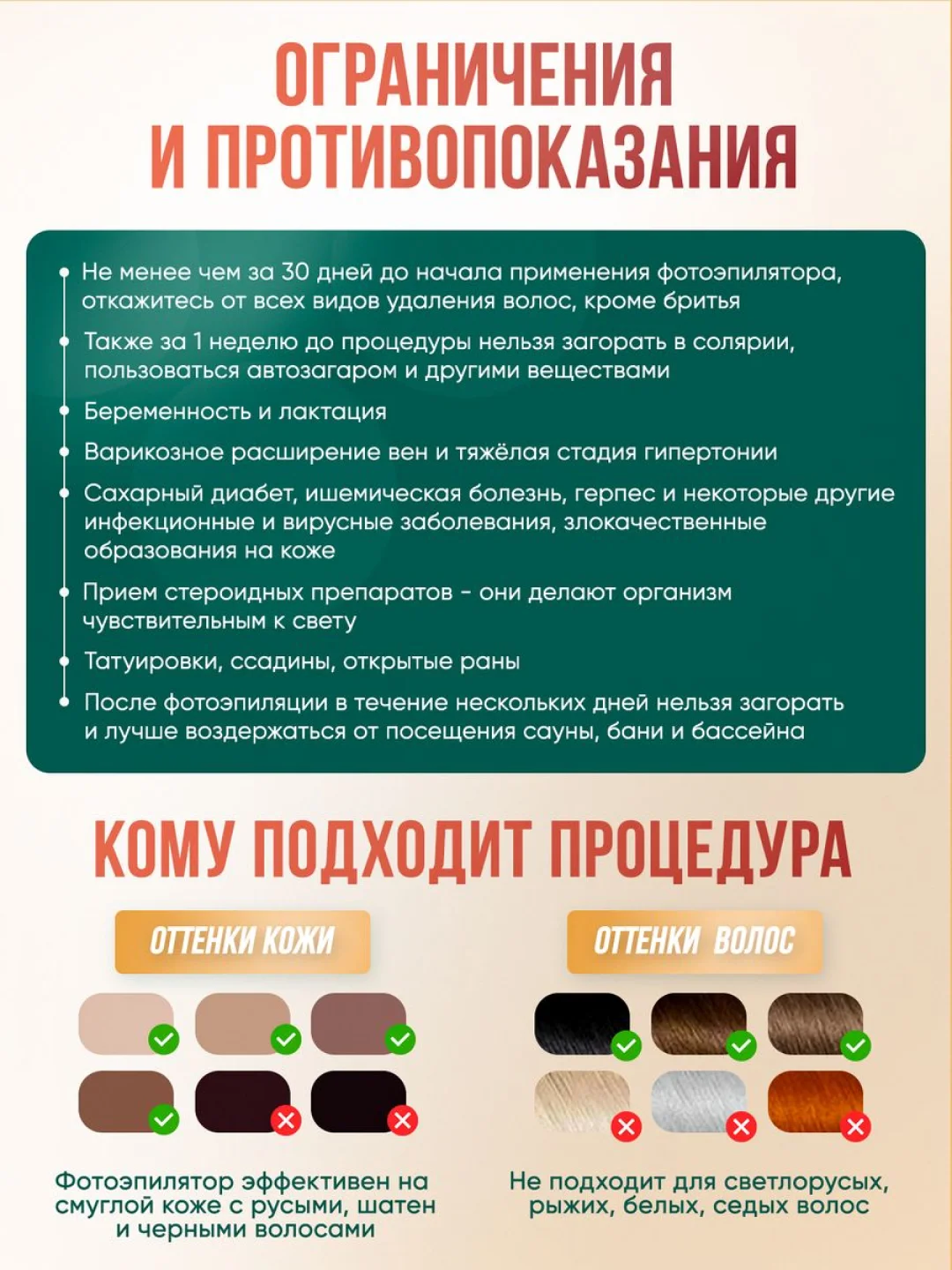Зеленый фотоэпилятор лазерный для удаления волос