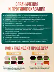 Зеленый фотоэпилятор лазерный для удаления волос