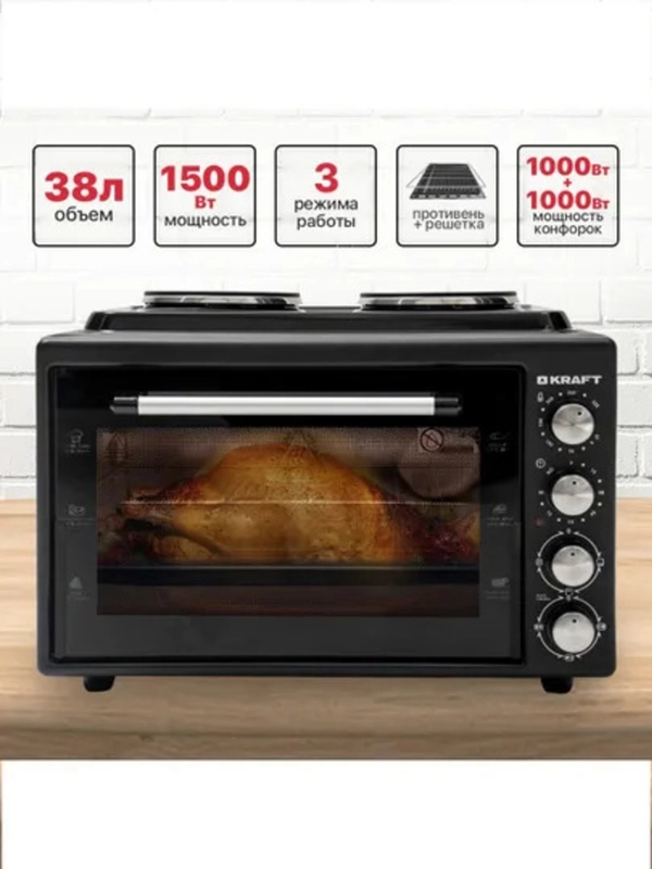 Мини-печь Kraft KF-MOHP3800DGR темно-серый