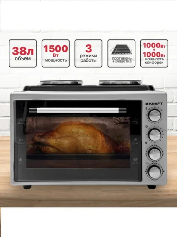 Мини-печь Kraft KF-MOHP3800GR