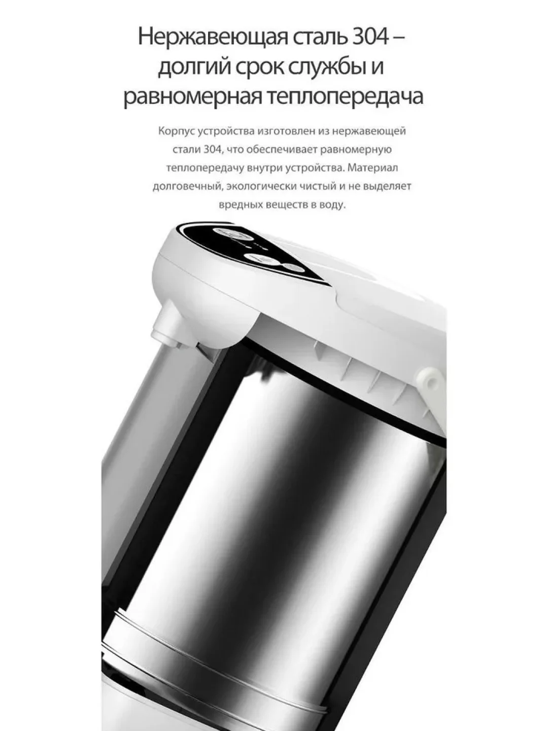 Белый термопот Deerma SH60W, 6,5 л