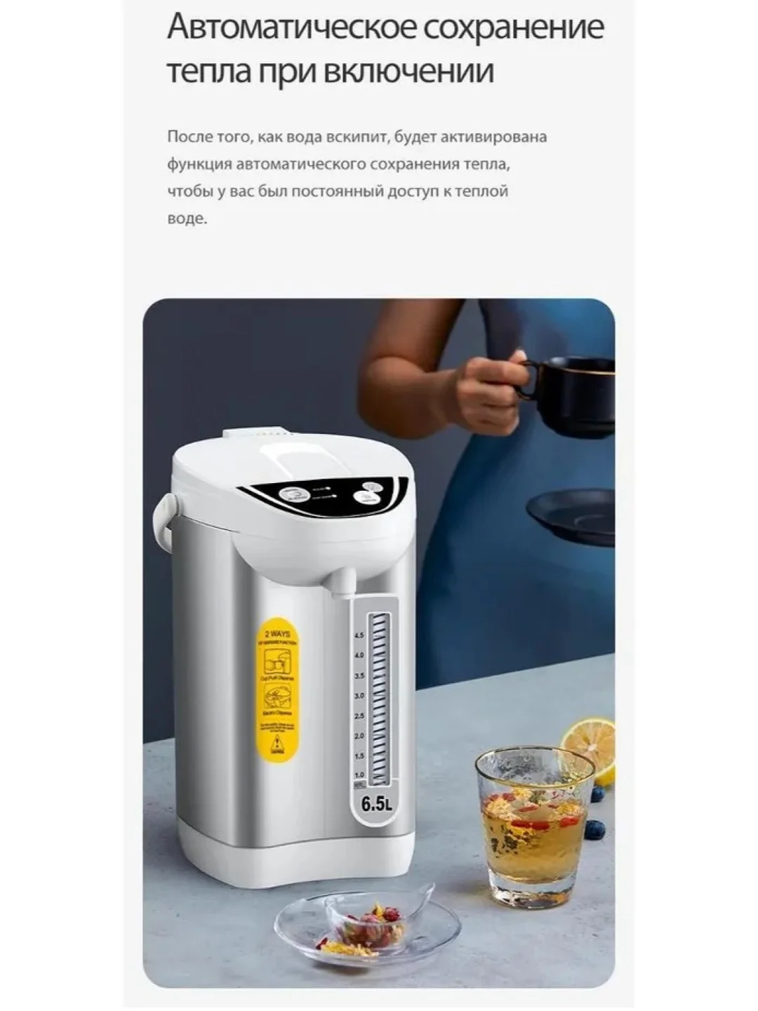 Белый термопот Deerma SH60W, 6,5 л