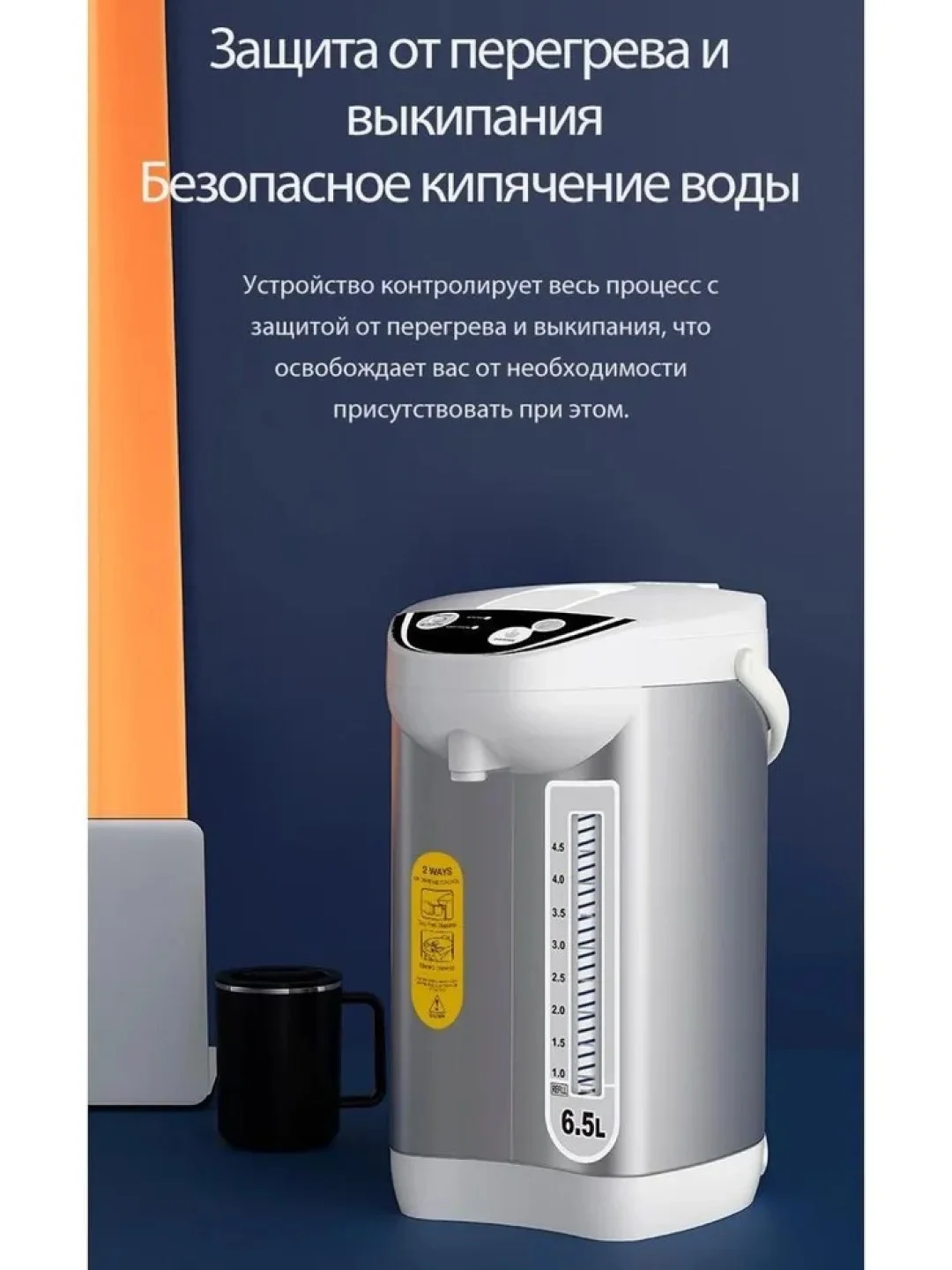 Белый термопот Deerma SH60W, 6,5 л