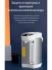Белый термопот Deerma SH60W, 6,5 л