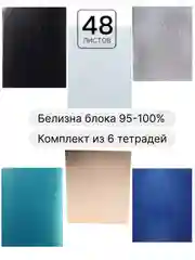 Бирюзовый общая тетрадь 48 листов, в клетку, METALLIC чёрная, обложка бумвинил, блок офсет