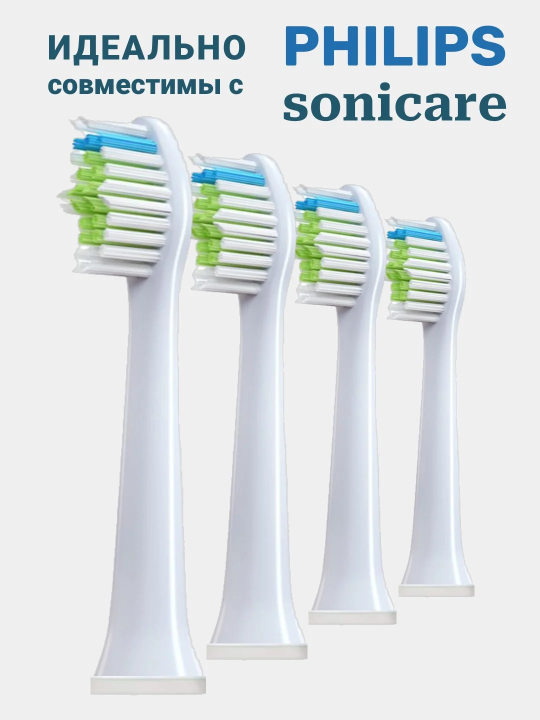 Лайм насадки для электрической зубной щетки Philips Sonicare, сменные