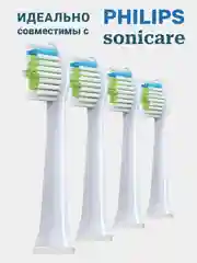 Лайм насадки для электрической зубной щетки Philips Sonicare, сменные