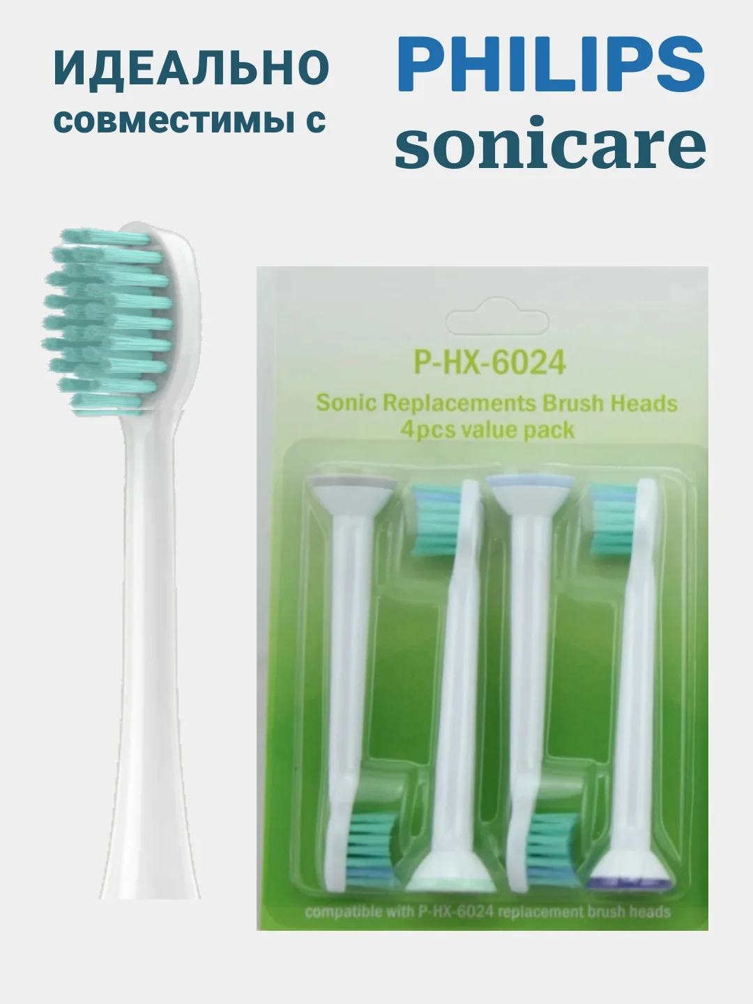 Зеленый насадки для электрической зубной щетки Philips Sonicare, сменные