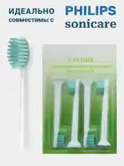 Зеленый насадки для электрической зубной щетки Philips Sonicare, сменные