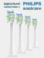 Морской насадки для электрической зубной щетки Philips Sonicare, сменные