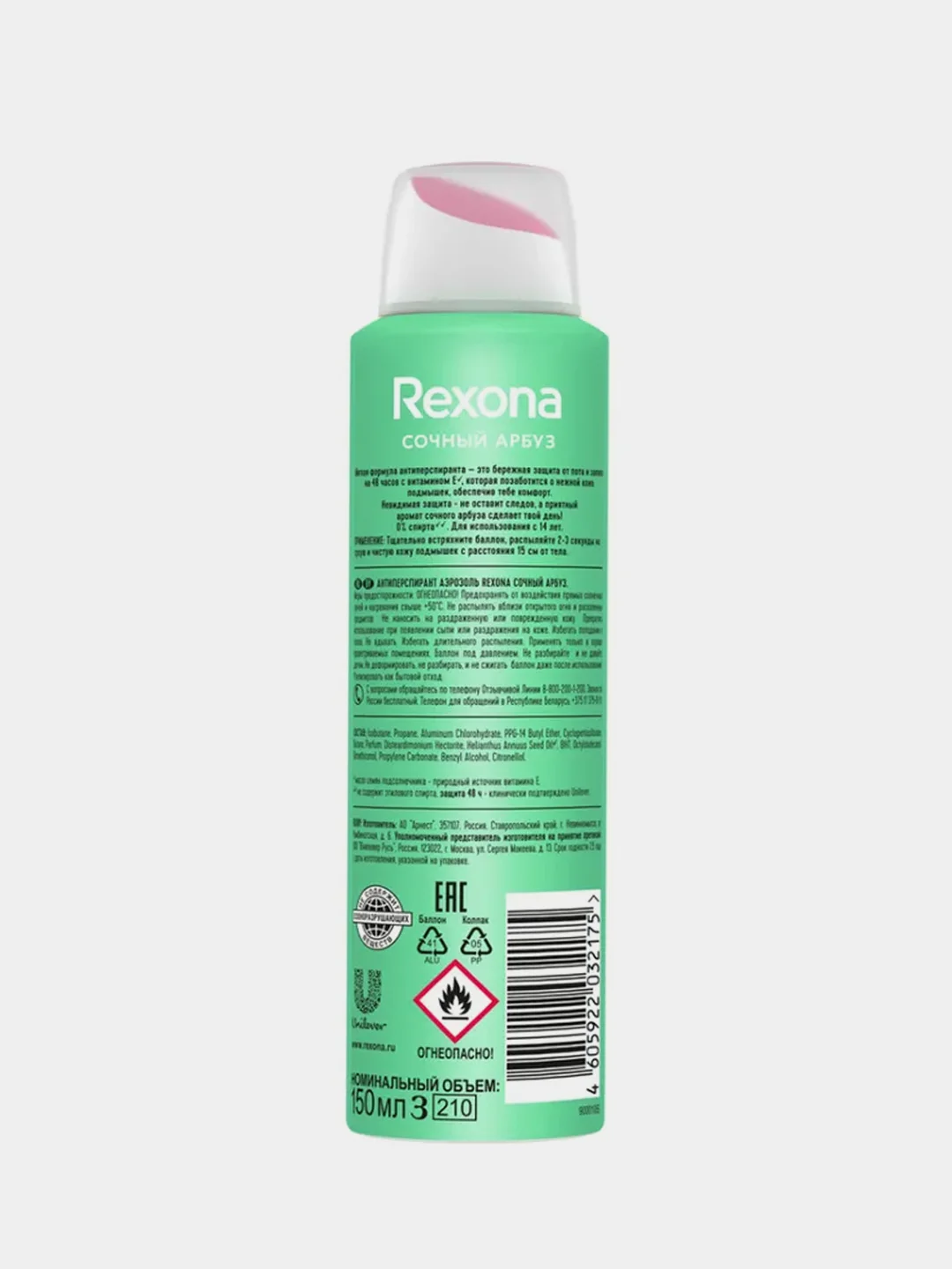 Дезодорант-антиперспирант аэрозоль Rexona "Сочный Арбуз", женский, 150 мл
