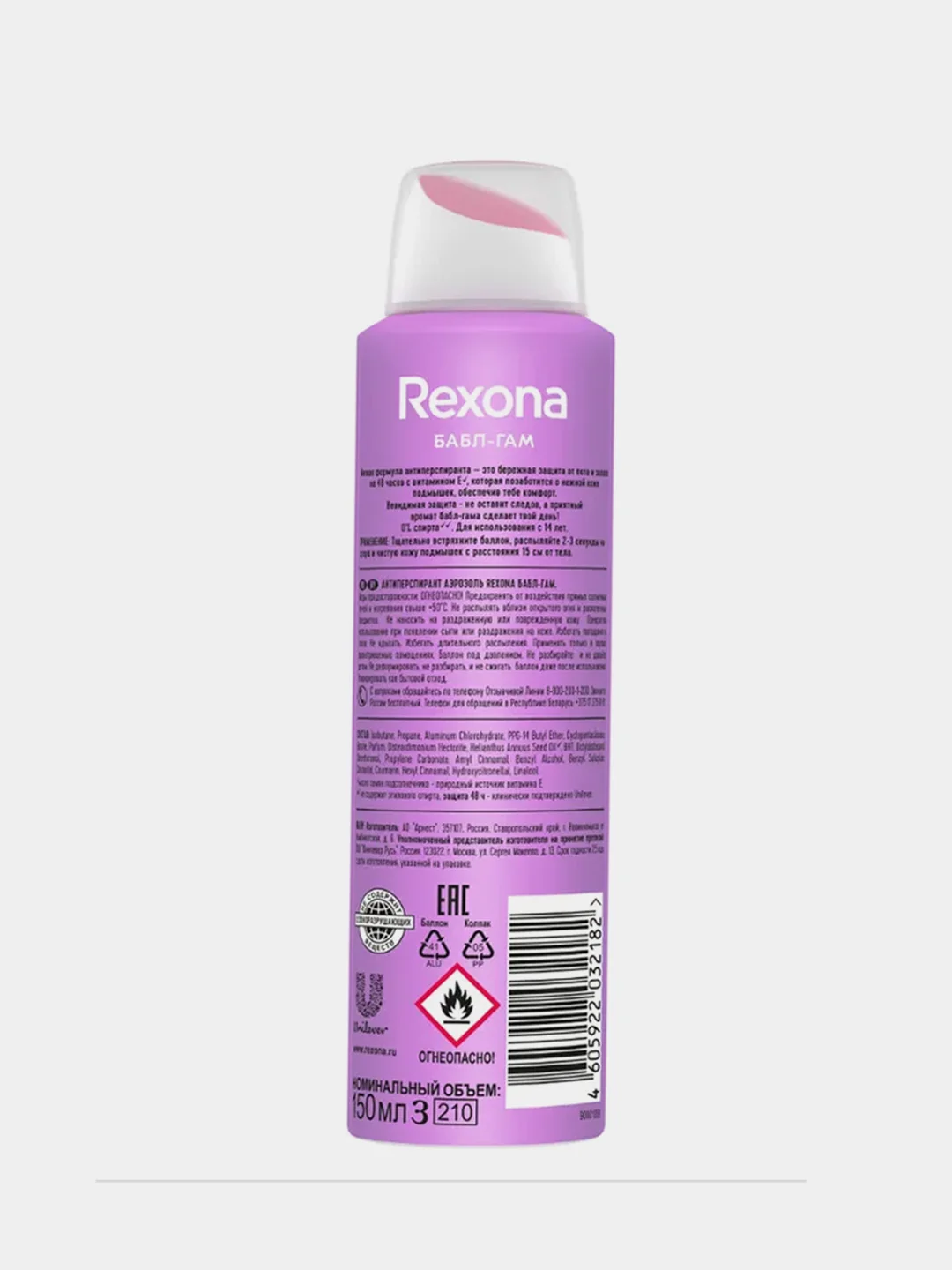Дезодорант аэрозоль Rexona "Бабл-Гам", женский, 150 мл