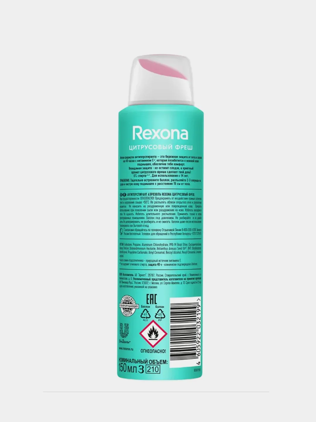 Дезодорант аэрозоль Rexona "Цитрусовый фреш", женский, 150 мл