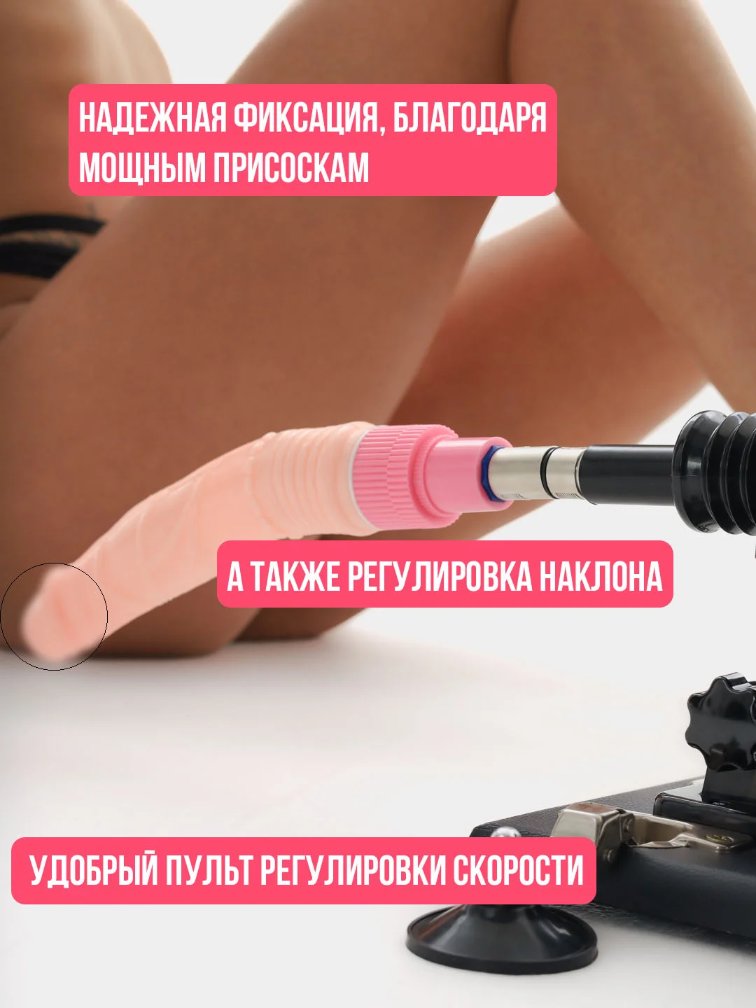 Алый секс машина автоматическая, фаллоимитатор 3 вида, на присоске, вибратор электрический 18+
