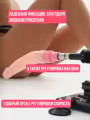 Алый секс машина автоматическая, фаллоимитатор 3 вида, на присоске, вибратор электрический 18+