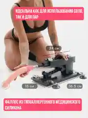 Алый секс машина автоматическая, фаллоимитатор 3 вида, на присоске, вибратор электрический 18+