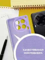 Чехол-накладка Krutoff Silicone Case для TECNO Camon 30 5G лаванда